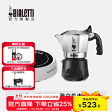比乐蒂（Bialetti）【官方正品】摩卡壶 双阀高压手冲咖啡壶意式浓缩手动咖啡机送礼 2杯份+2.0电陶炉(雅白色) 100ml