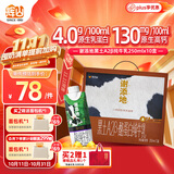 辉山谢添地黑土A2β-酪蛋白纯牛乳250ml×10盒  送礼礼盒中秋送礼盒装