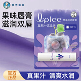 曼秀雷敦什果冰果味润唇膏补水保湿滋润防干裂男女秋冬礼物 青提葡萄味*1支
