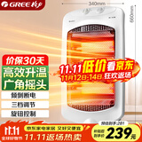 格力（GREE）小太阳取暖器家用办公室远红外电暖器速热防烫摇头节能暗光电暖气取暖炉 NSD-12-WG