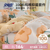 安睡宝（SOMERELLE）100%全棉床上四件套纯棉 床单款床上用品被套200*230cm1.5/1.8米