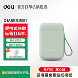 得力(deli)无线蓝牙便携式智能手持半寸标签打印机 小型热敏打价格标签不干胶家用便签手账手持打印机 【Q1A绿】高清款标配+一卷纸（试用装）