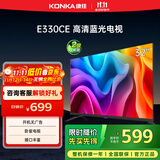 康佳电视 LED32E330CE 32英寸 老人家用卧室电视 窄边高清平板电视 开机无广告 二级能效 家电国家补贴