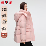 雅鹿【蓄热】短款粉色羽绒服女冬季2024年新款加厚保暖小个子防寒外套