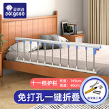 AOTGSSE 爱蒂逊老年人床围栏瘫痪病人床边护栏扶手防掉床可折叠床挡板 蓝色不锈钢 11档+3个底座/免打孔