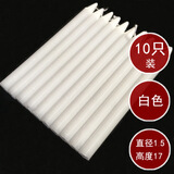 白蜡烛家用照明停电应急蜡烛焟烛无烟无味烛腊烛台红蜡烛 1.4*17cm-白色-10支-1包 无规格