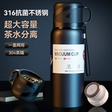 米小舒保温杯男款大容量茶水分离杯316不锈钢内底男士便携户外水壶杯子
