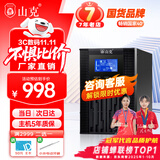 山克 SC1K在线式ups不间断电源1000VA800W服务器电脑停电应急备用ups电源 【塔式标机 内置电池】