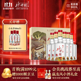 水井坊 臻酿八号 52度 500ml*2*3 礼盒整箱装 浓香型白酒 