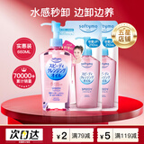 高丝（Kose） 日本卸妆油温和干湿两用240ml 660ml（1正装+2替换装组合）