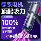 REWONDER【德系顶配丨电量灯显】车载吸尘器家用手持铅笔式大吸力吸尘器长续航户外汽车吸尘器紫色20000Pa
