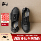 森达1运动鞋男商场同款真皮软底舒适板鞋休闲健步鞋运动鞋1GD01AM3 黑色-1GD01AM3 38