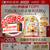 汤臣倍健蛋白粉600g增强免疫力 乳清蛋白粉儿童青少年中老年礼盒送礼