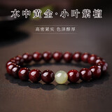 月印百川 金星小叶紫檀手串文玩佛珠女款和田玉手链约8mm