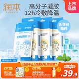 润本退热贴6片×3儿童成人物理降温贴发烧冰贴应急散热流感防护