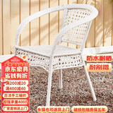 游复吟藤椅单人椅靠背椅单人藤椅家用优质PE藤条椅子户外餐椅阳台休闲 1号椅白色 1把