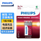 飞利浦（PHILIPS）碱性9V电池 方块电池1粒适用玩具/万用表/烟雾报警器/麦克风/遥控器/话筒等电池6LR61商超同款