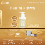 阿芙（AFU）十一籽深层水润养肤保湿洗面奶面部清洁150ml 七夕情人节礼物