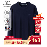 七匹狼针织衫男毛衣纯羊毛衫男士秋季保暖商务弹力纯色打底衫男装上衣 102(深蓝)-发热纤维 XL (175)