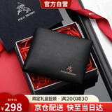 保罗美思得男士钱包男真皮短款钱夹礼盒自营生日礼物送男友老公父亲实用