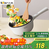 小熊（Bear）电炒锅 家用多功能炒菜锅电煮锅电火锅2.5L小电锅电热锅煎炒炖煮不粘宿舍锅 泡面锅B24C2