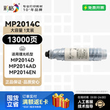 彩格适用理光2014粉盒MP2014c型墨粉ricoh MP2014AD/EN/EW/D M2700 2701 2702打印机硒鼓碳粉盒基士得耶dsm1120d