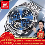 欧利时（OLEVS）瑞士认证品牌手表男机械表全自动夜光防水多功能男士手表高档男表 OLEVS-6607-钢带本蓝