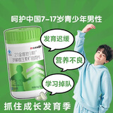 21金维他青少年男7-17岁多种复合维生素儿童B族B1B6维c补钙铁锌硒56片