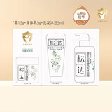 松达婴儿山茶油面霜身体乳液洗护用品试用体验装 面霜1.5g+身体乳5g+沐浴露5ml