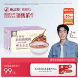 燕之屋小燕浓即食燕窝粥厚芋泥牛乳燕窝粥200g×6碗早餐粥速食粥送礼物