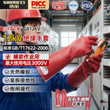 胜丽 NITEX® 12KV高压绝缘手套带电作业GB/T 17622-2008防触电1.2级平板型 GR12KV 1双