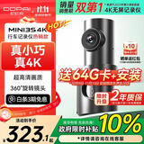 盯盯拍行车记录仪MINI3S 4K版 超高清影像360°旋转镜头 5GWiFi 超级电容