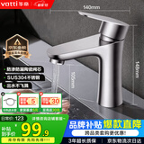 华帝（VATTI）面盆水龙头冷热 304不锈钢浴室水龙头 洗脸盆洗手盆水龙头 041012