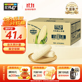 北纬47° 白甜糯玉米2.64斤(220g*6根) 东北粘黏鲜玉米棒真空包装早餐苞米