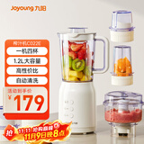 九阳（Joyoung）榨汁料理机 多功能易清洗家用1.2升搅拌机 打米糊果汁机婴儿辅食机 四杯JYL-C022E