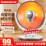 长虹（CHANGHONG）小太阳取暖器家用大号电热暖风扇办公室节能静音烤火炉电暖器可摇头 特大款【碳纤维管】摇头+定时