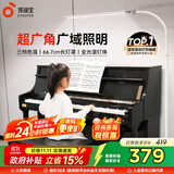 孩视宝全光谱落地灯客厅床头卧室沙发阅读护眼灯家用学习钢琴灯FH709A