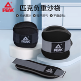 匹克跑步负重沙袋 隐形绑腿绑手腕健身训练负重沙袋铁砂装 2只装共1KG