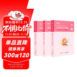 粉笔公考2026国考决战申论100题申论真题库答题纸国家公务员考试用书公务员考试2026