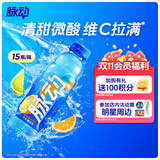 脉动雪柚橘子口味 600ML*15瓶 维C低糖维生素饮料运动必备宋雨琦同款