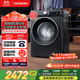 西门子（SIEMENS）iQ300 曜石黑系列10公斤滚筒洗衣机全自动 智能除渍 变频节能 防过敏 除菌洗  U20W 家电国家补贴