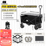 探险者（TAN XIAN ZHE）露营车儿童可躺户外推车野餐车露营装备折叠露营推车营地车买菜车 250L 曜石黑【双刹越野轮+桌板】