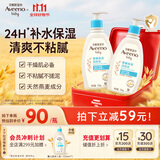 艾惟诺（Aveeno）艾维诺润肤乳露婴儿童身体乳保湿补水滋润干痒宝宝儿童面霜354g*2