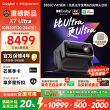 当贝X7 Ultra 4K超高清三色激光投影仪家用变焦移轴 家庭影院（3800CVIA超亮 杜比视界）