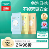 全棉时代儿童一次性内裤男女纯棉旅行便携三角裤免洗不掉絮灭菌 S码3条