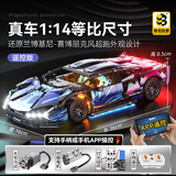 联合创想积木兰博基尼跑车高难度赛车男孩8-12岁玩具儿童圣诞节生日礼物 1:14还原 朋克兰博基尼【遥控+灯光】