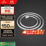 九牧（JOMOO）PVC防缠绕耐高温加厚耐压软管黄铜接头淋浴软管1.5米H3588