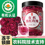 丙田 有机墨红玫瑰花茶 冻干玫瑰花冠特云南大朵级原味玫瑰花干花草茶