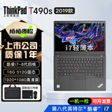 联想Thinkpad (独显)T480T490T14s 轻薄便携商务办公游戏本 九成新二手笔记本电脑 T490s i7-8 16G 512G 轻薄95新