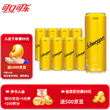 可口可乐（Coca-Cola）怡泉苏打水有糖/无糖可选柠檬味气泡水干姜水汤力水饮料330ml整箱 汤力水330ml*8罐【含糖】